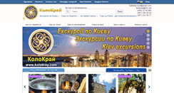 Desktop Screenshot of kolokray.com