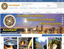 Tablet Screenshot of kolokray.com